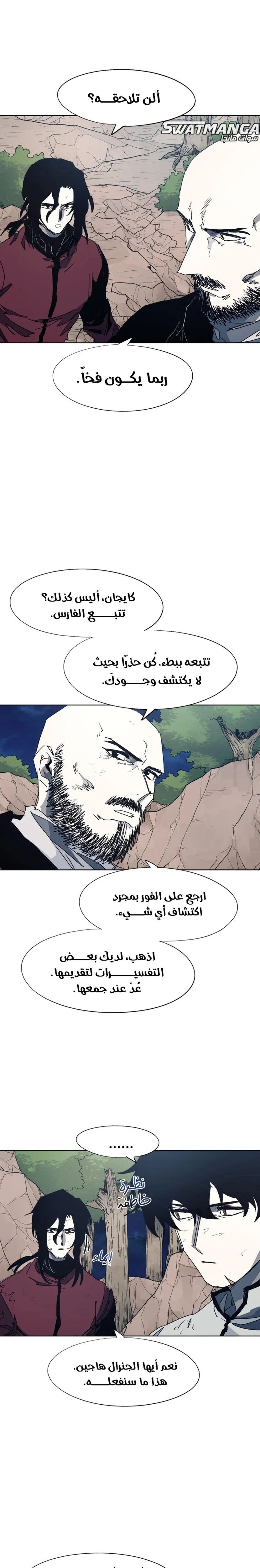 Read The Knight of Embers AR Manga Online