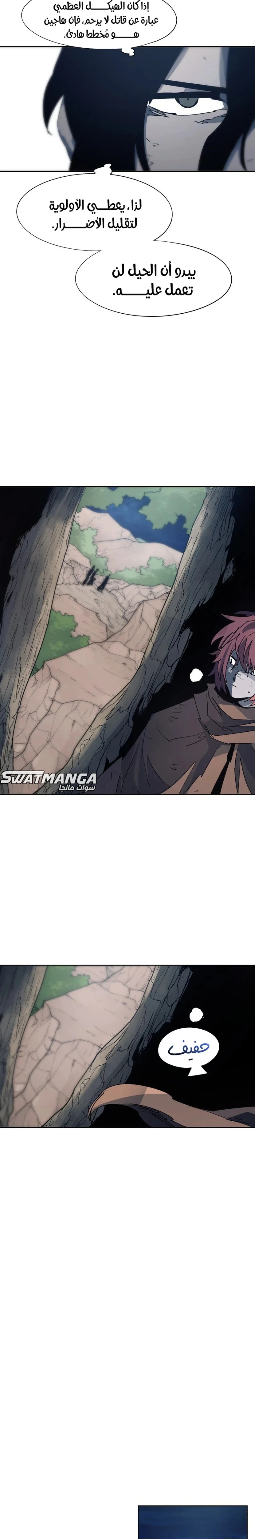 Read The Knight of Embers AR Manga Online