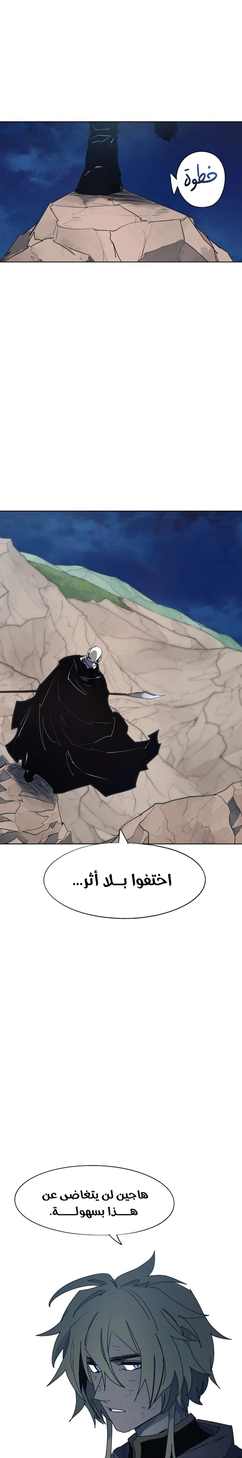 Read The Knight of Embers AR Manga Online