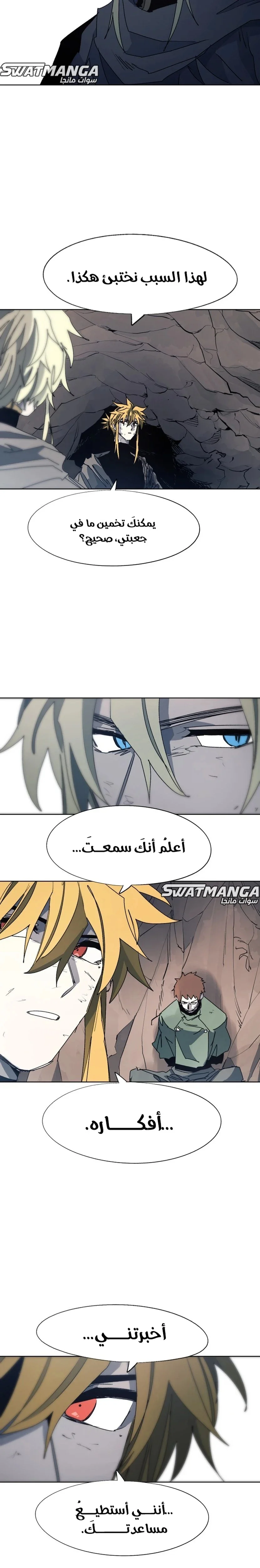 Read The Knight of Embers AR Manga Online