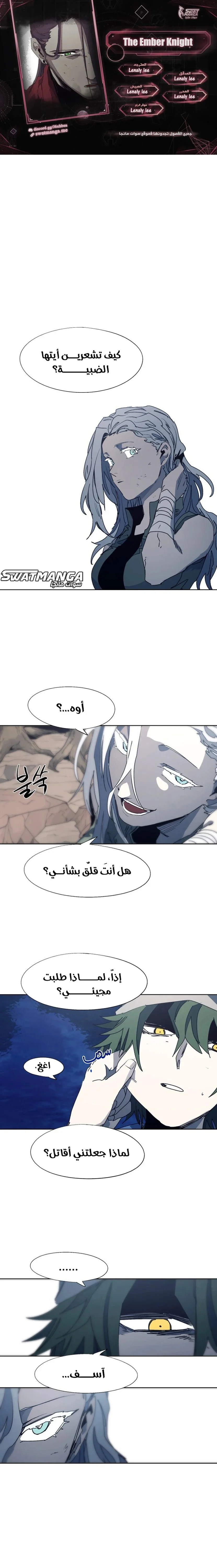 Read The Knight of Embers AR Manga Online