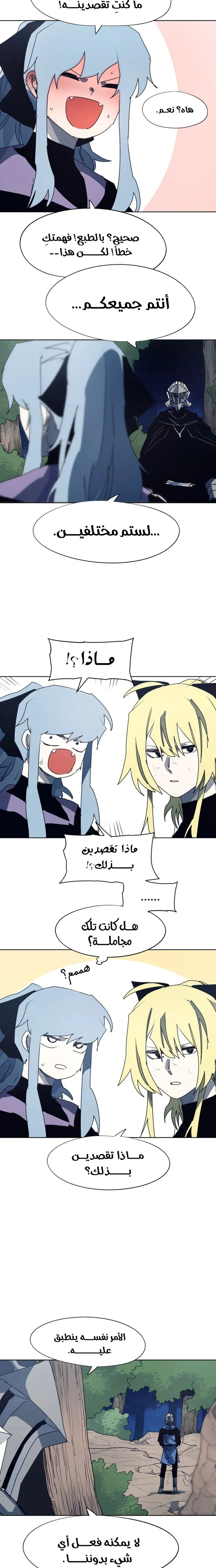 Read The Knight of Embers AR Manga Online