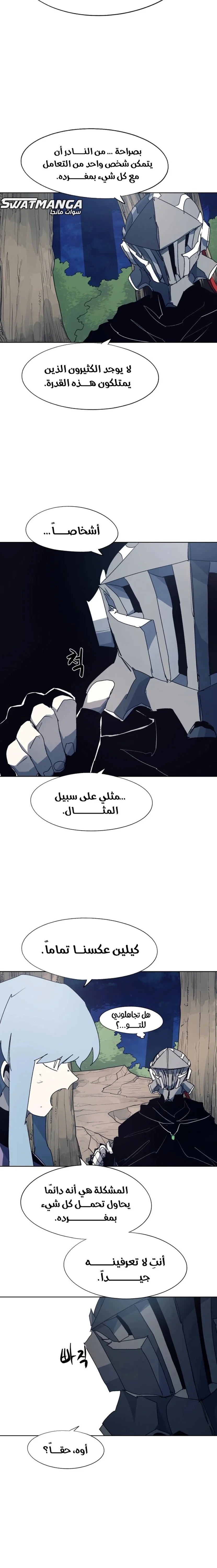Read The Knight of Embers AR Manga Online