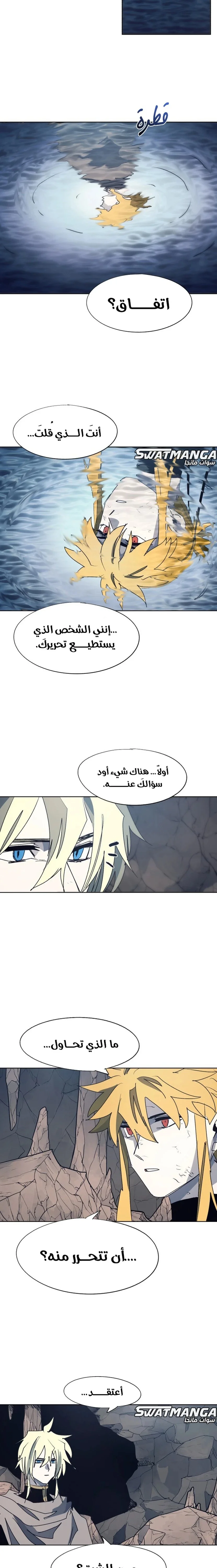 Read The Knight of Embers AR Manga Online