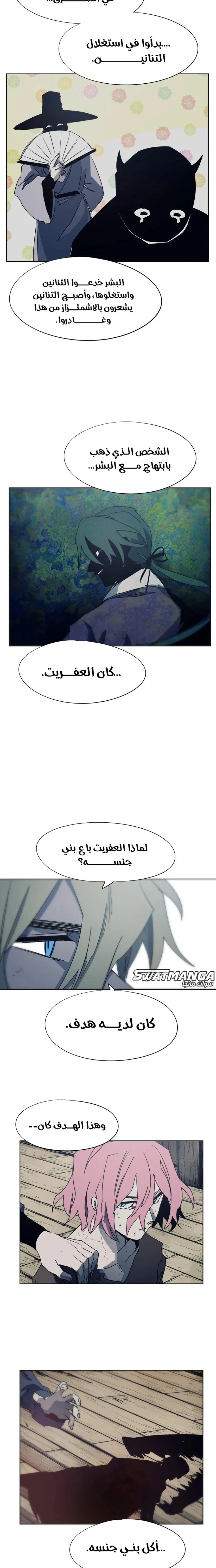 Read The Knight of Embers AR Manga Online
