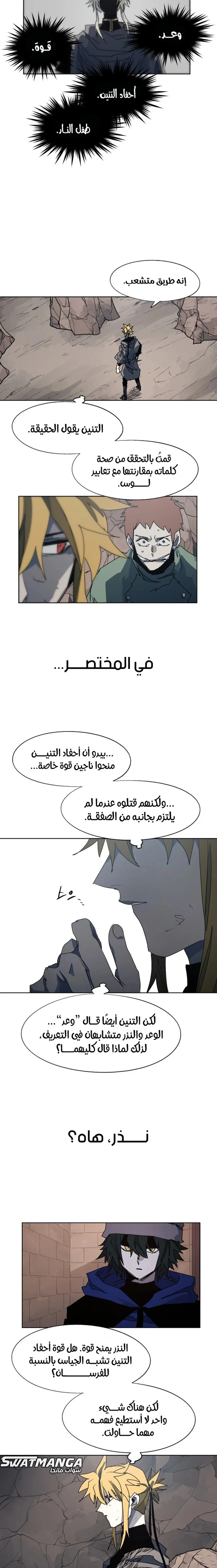 Read The Knight of Embers AR Manga Online