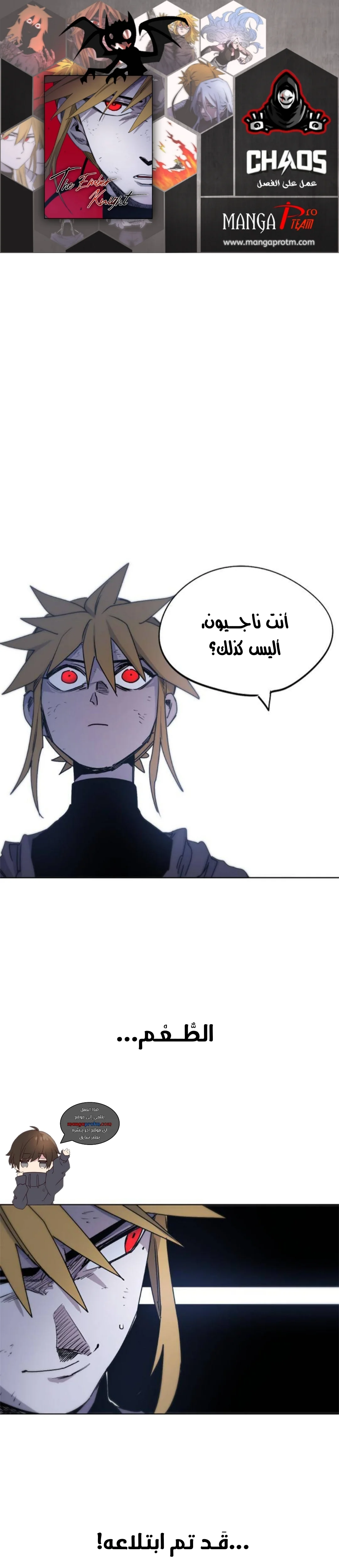 Read The Knight of Embers AR Manga Online