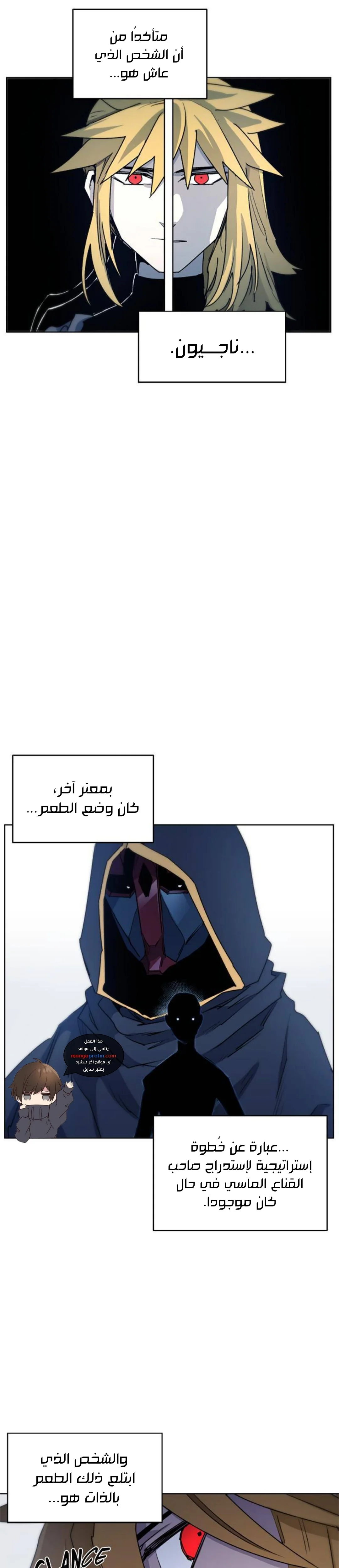 Read The Knight of Embers AR Manga Online