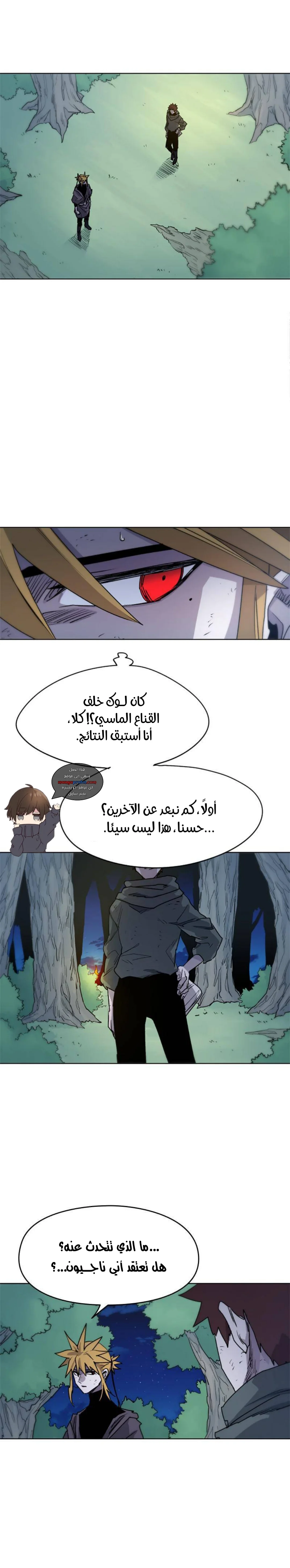 Read The Knight of Embers AR Manga Online