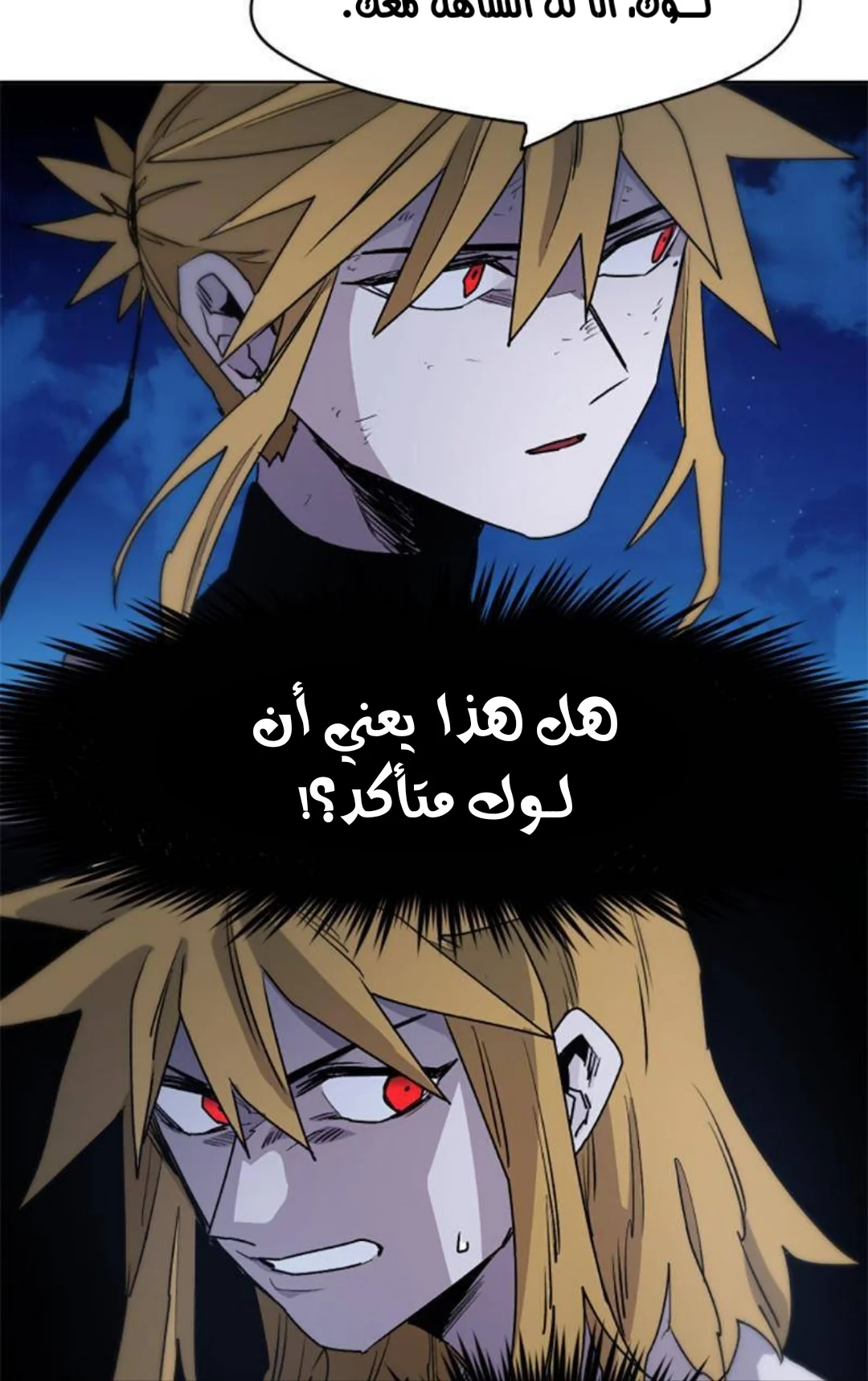 Read The Knight of Embers AR Manga Online