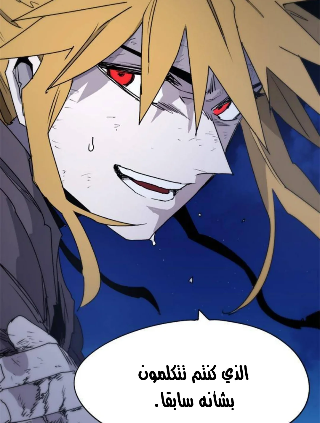 Read The Knight of Embers AR Manga Online