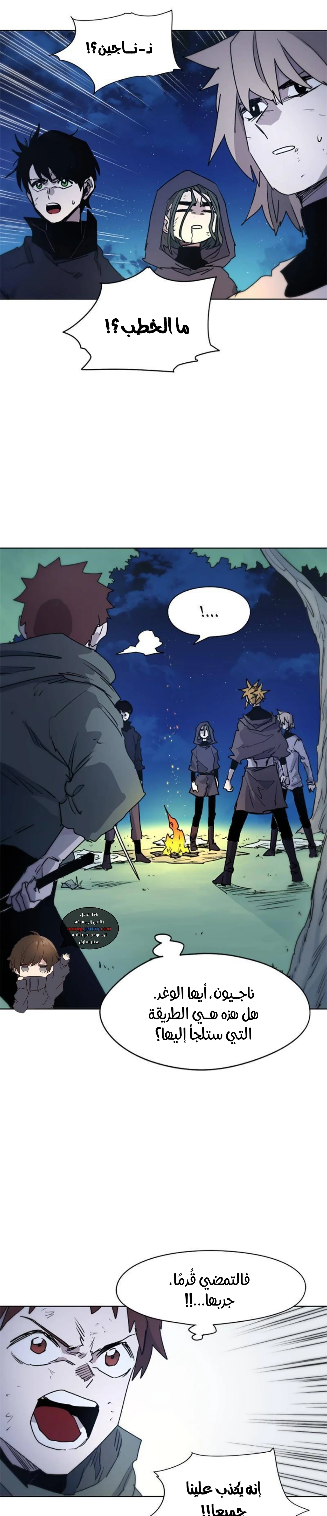Read The Knight of Embers AR Manga Online