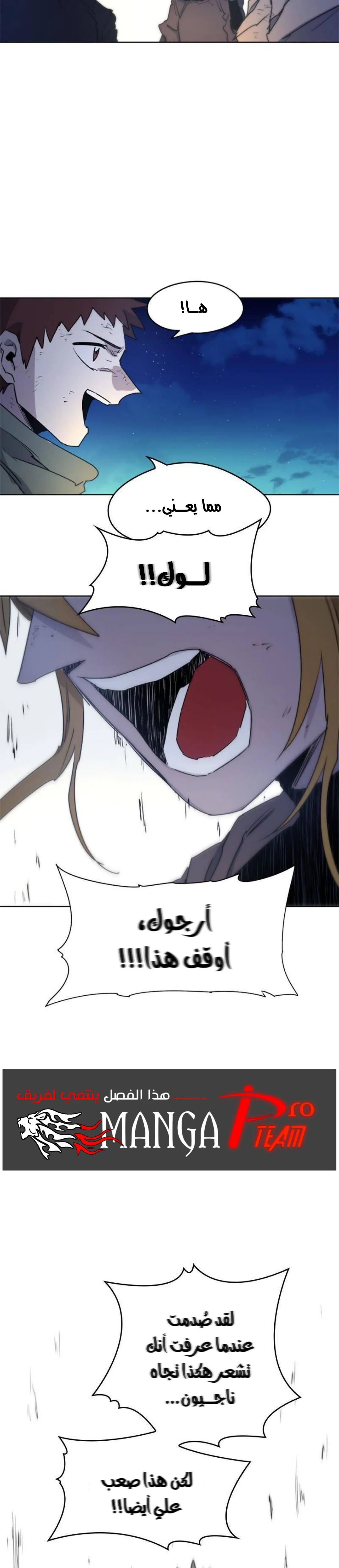 Read The Knight of Embers AR Manga Online