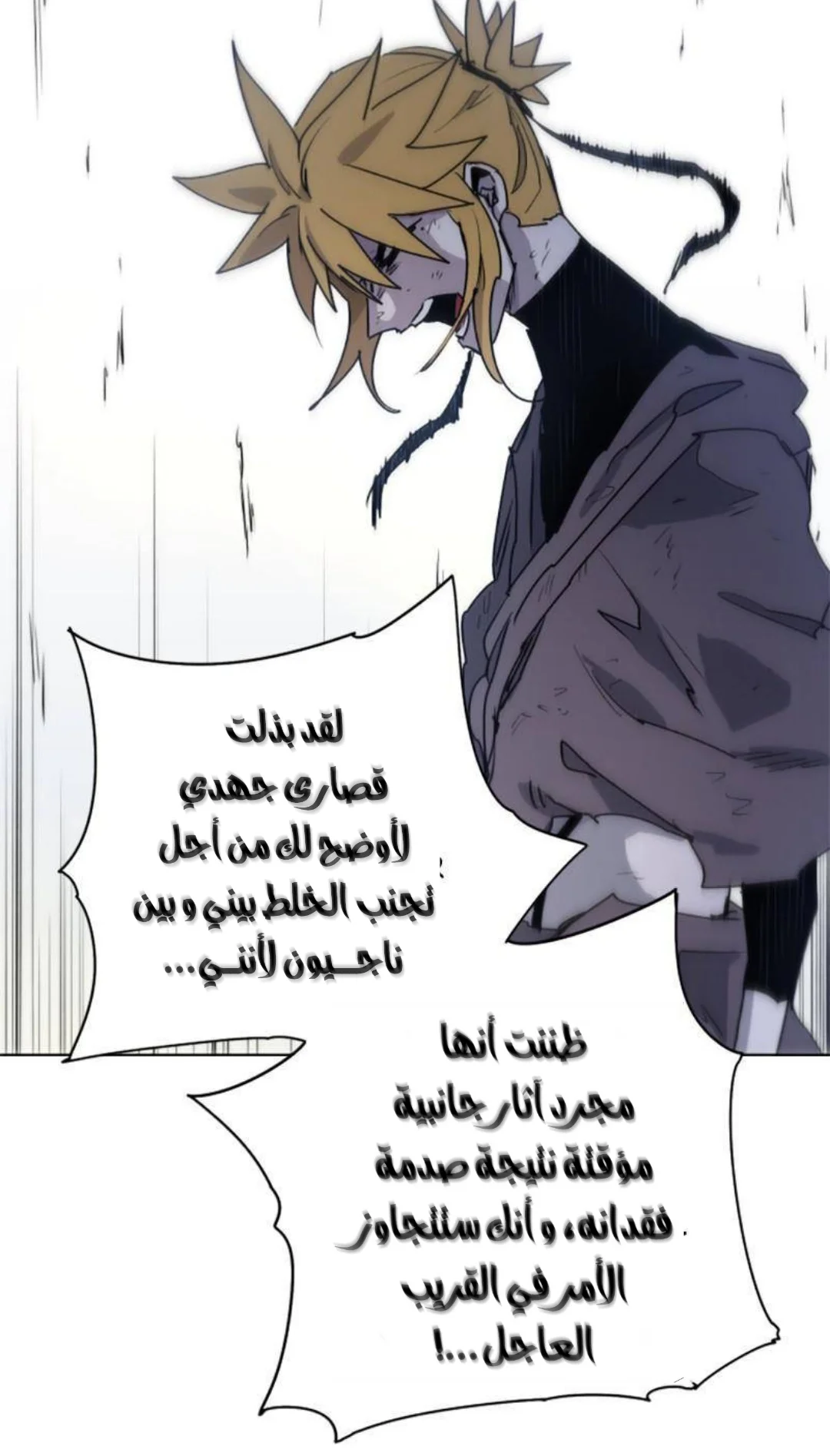 Read The Knight of Embers AR Manga Online