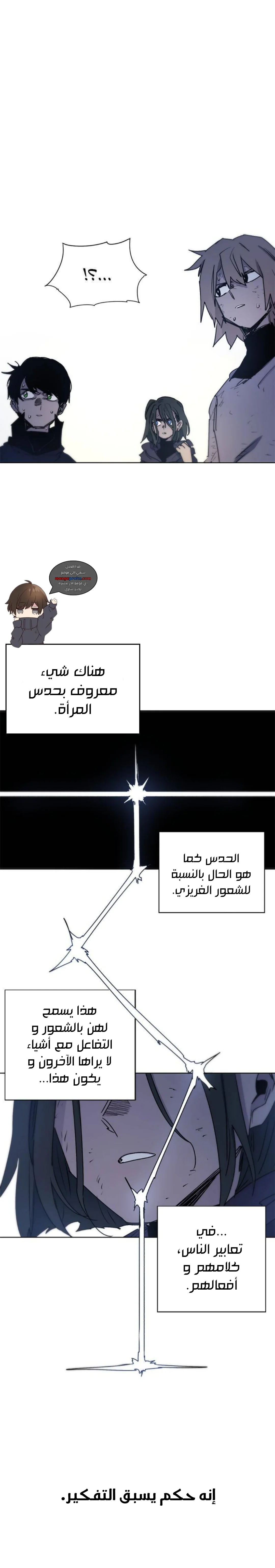 Read The Knight of Embers AR Manga Online