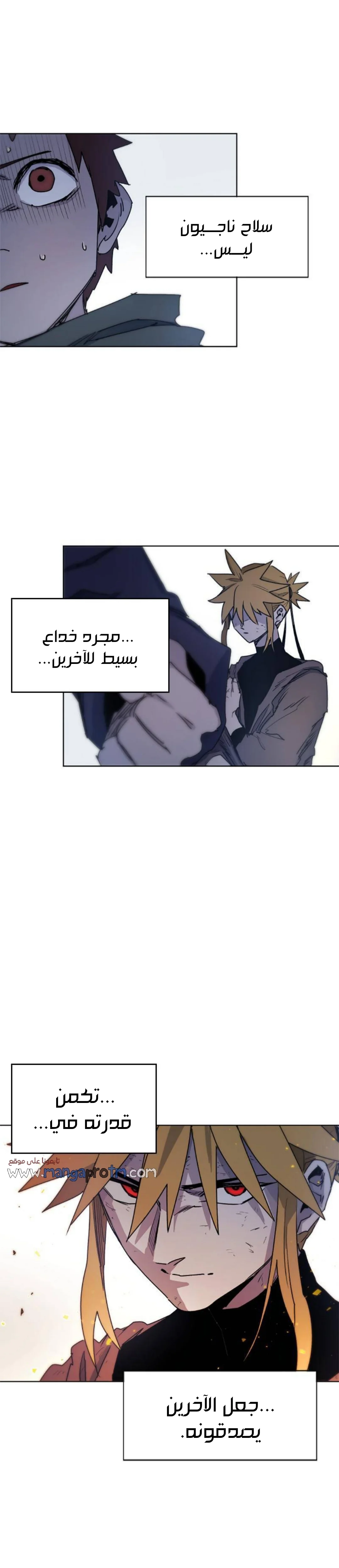 Read The Knight of Embers AR Manga Online