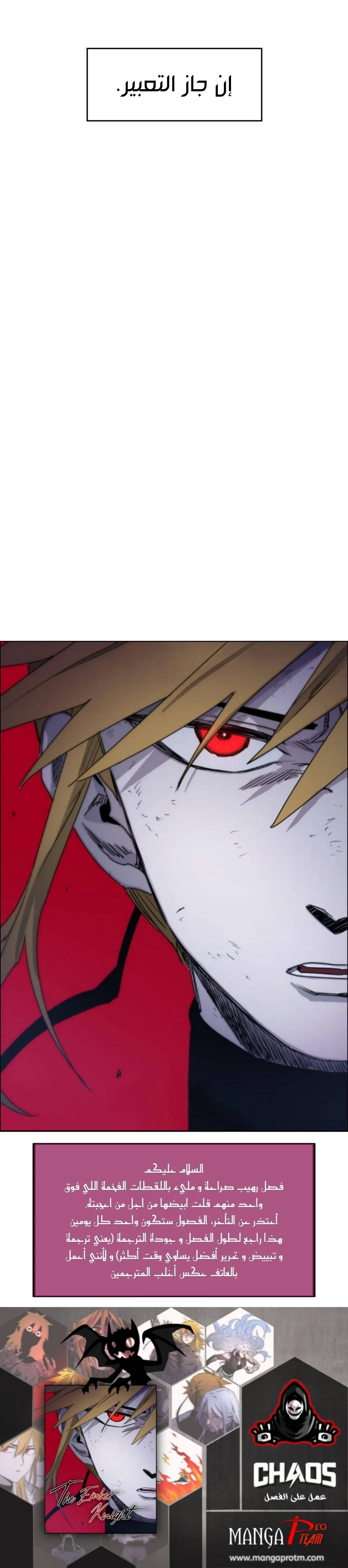 Read The Knight of Embers AR Manga Online