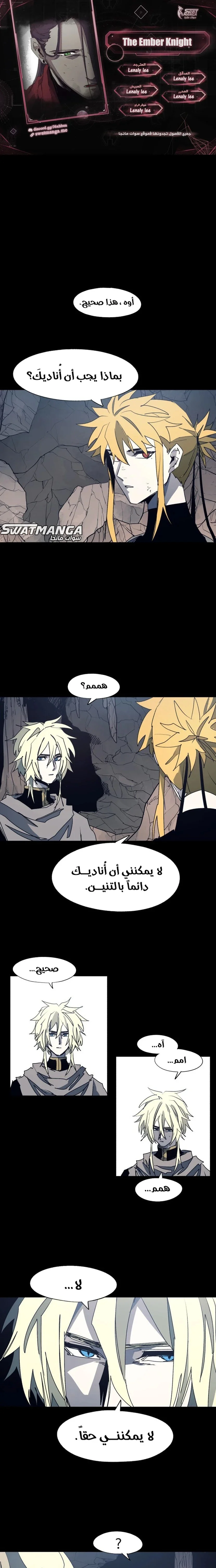 Read The Knight of Embers AR Manga Online