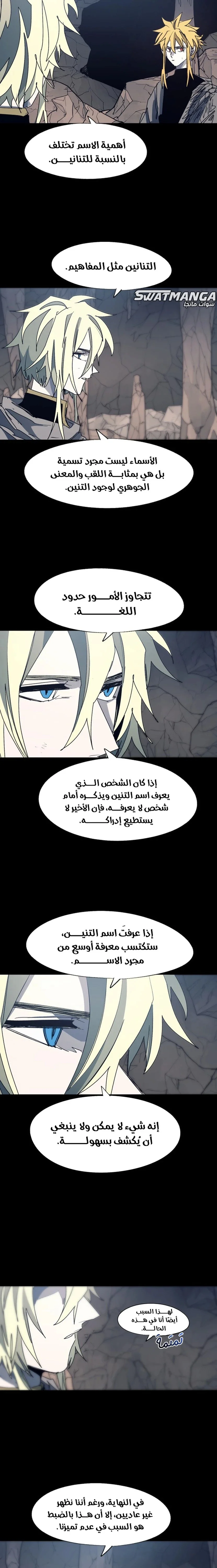 Read The Knight of Embers AR Manga Online