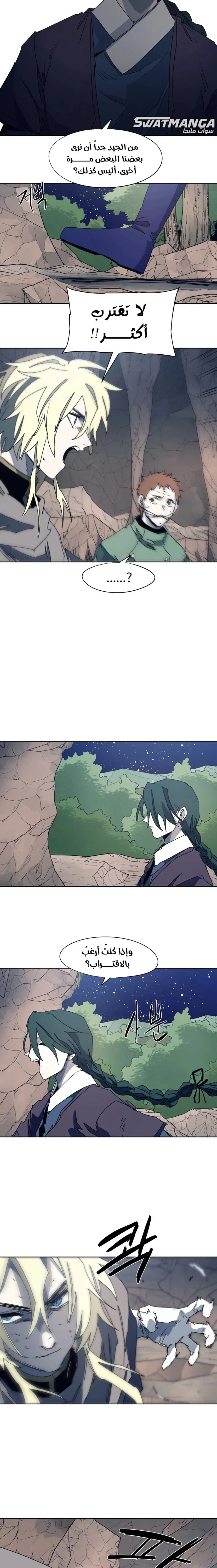 Read The Knight of Embers AR Manga Online