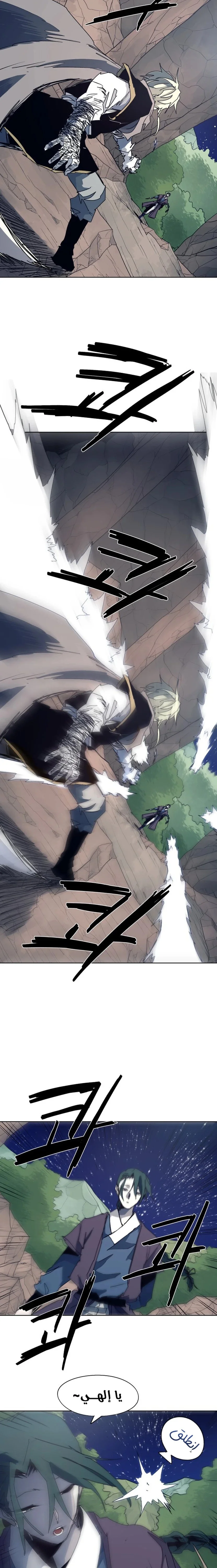 Read The Knight of Embers AR Manga Online