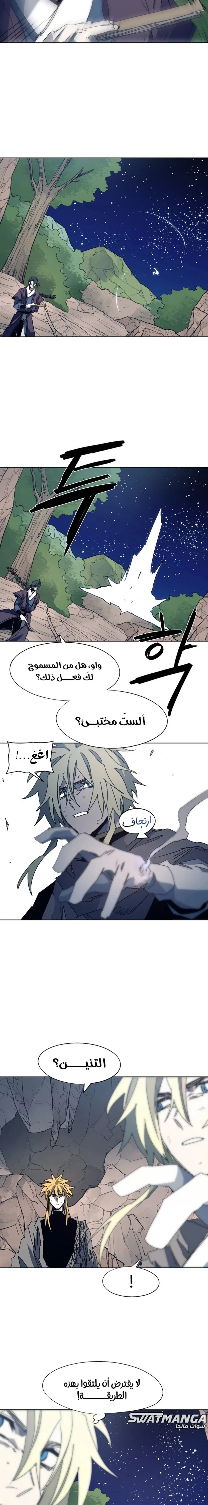 Read The Knight of Embers AR Manga Online