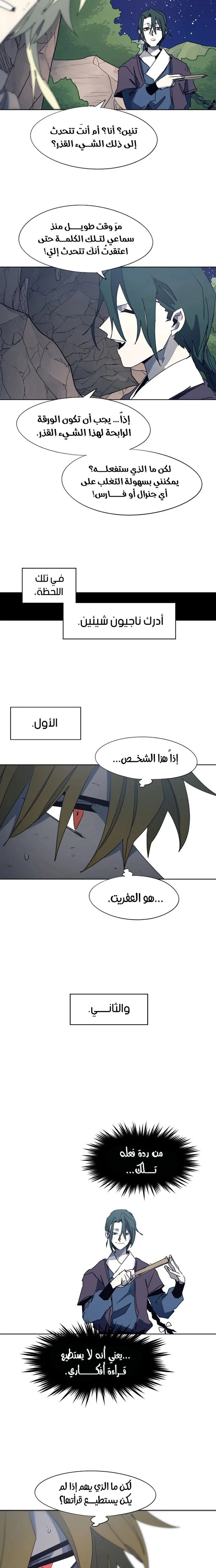 Read The Knight of Embers AR Manga Online