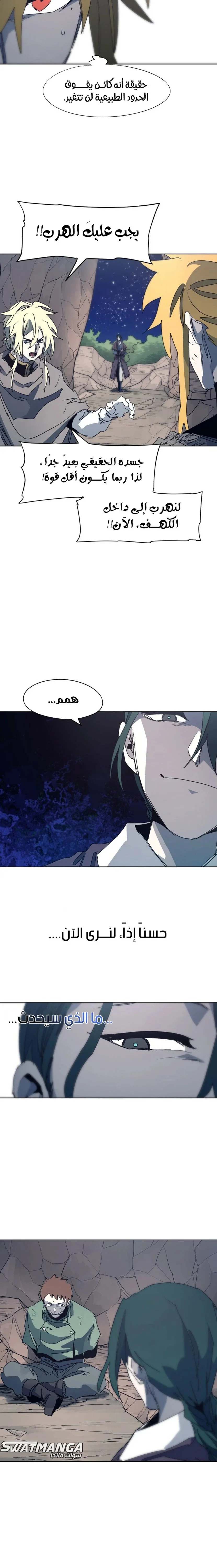 Read The Knight of Embers AR Manga Online