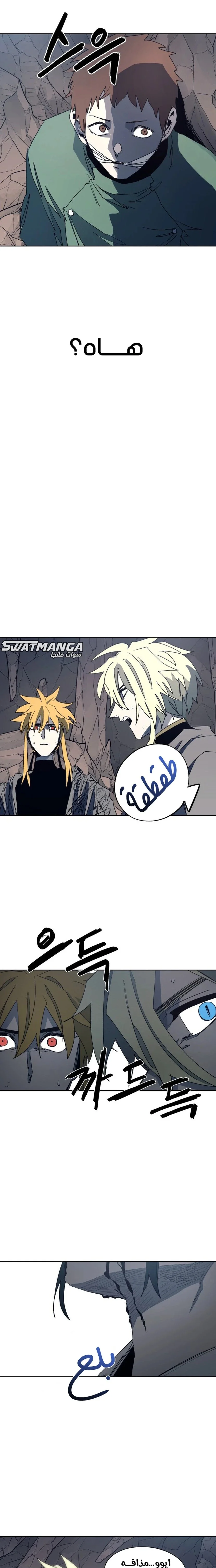 Read The Knight of Embers AR Manga Online
