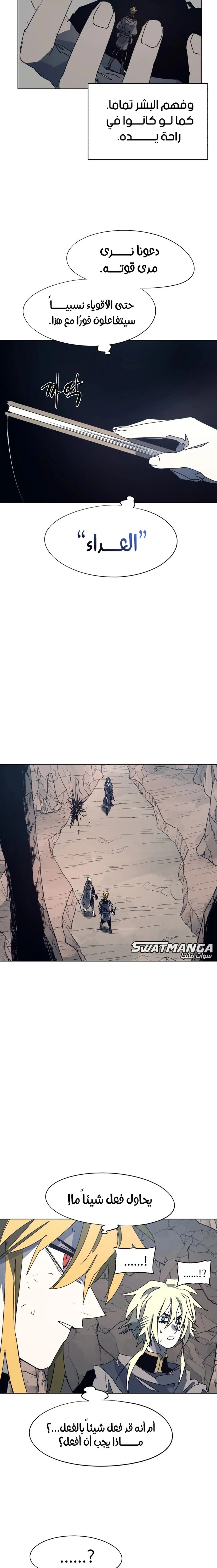 Read The Knight of Embers AR Manga Online