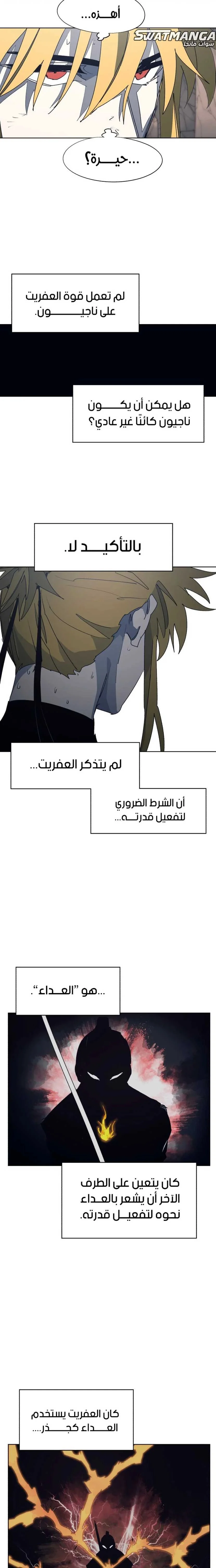 Read The Knight of Embers AR Manga Online