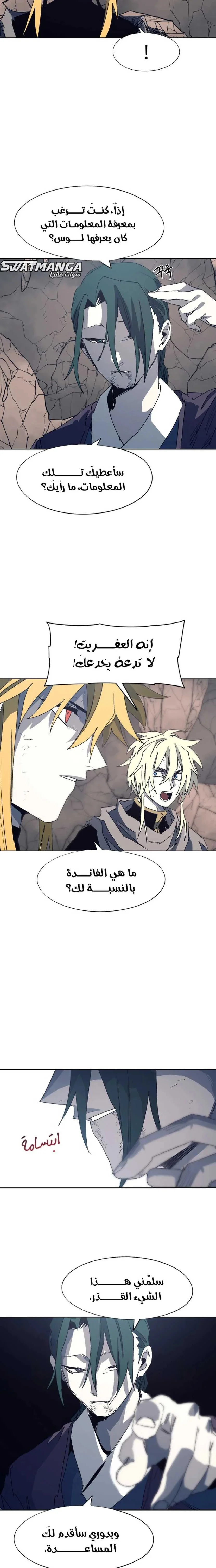 Read The Knight of Embers AR Manga Online