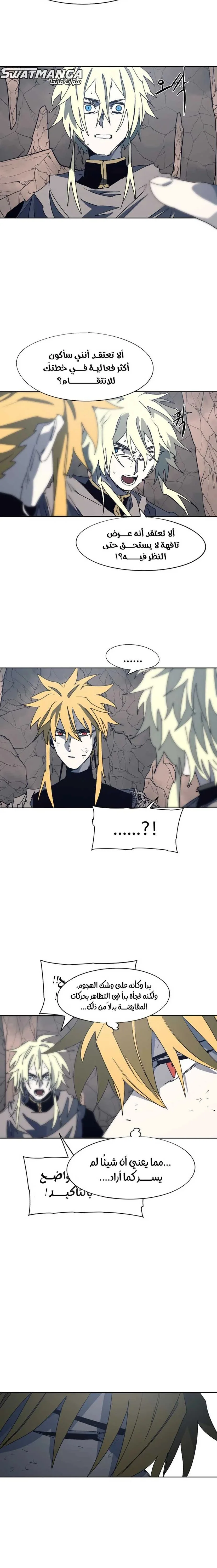 Read The Knight of Embers AR Manga Online