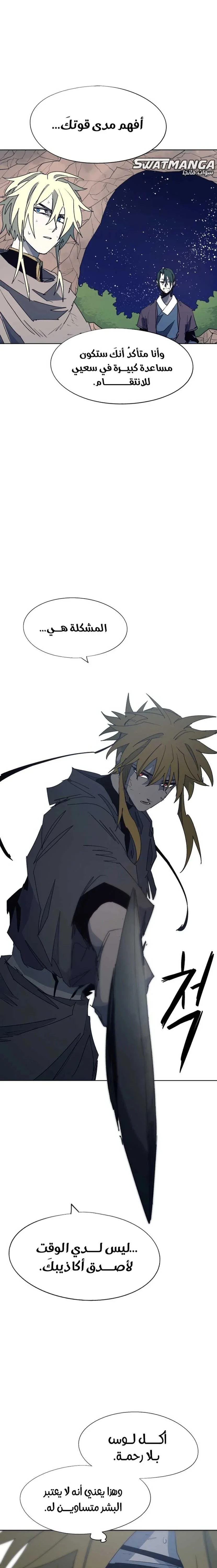 Read The Knight of Embers AR Manga Online