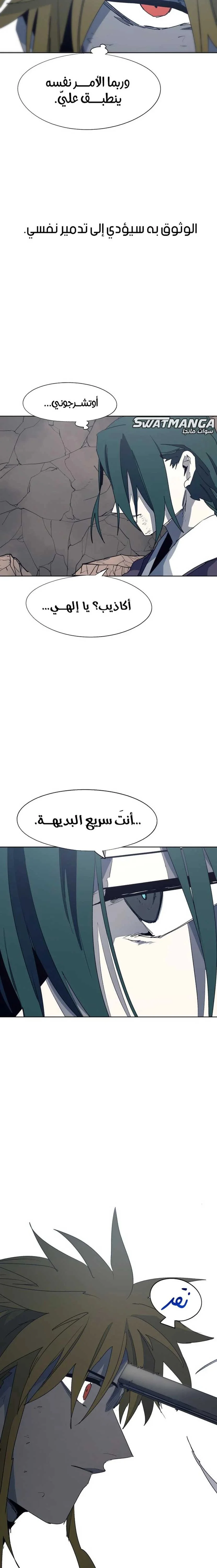 Read The Knight of Embers AR Manga Online