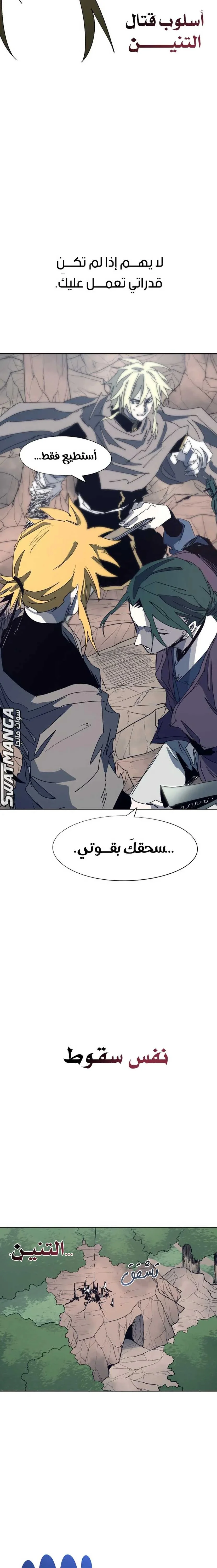 Read The Knight of Embers AR Manga Online