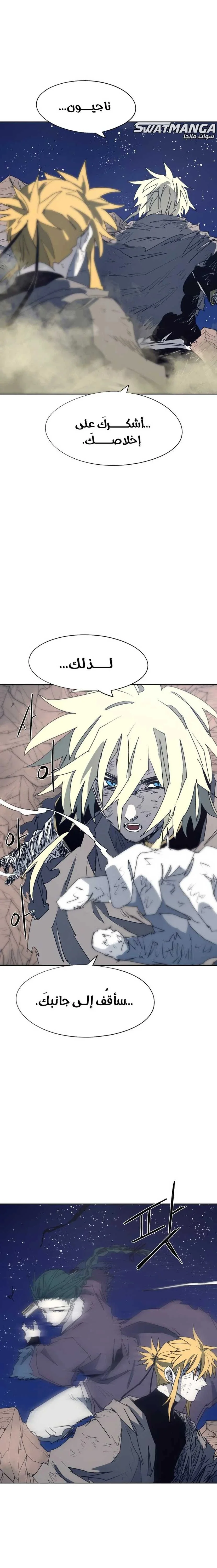 Read The Knight of Embers AR Manga Online