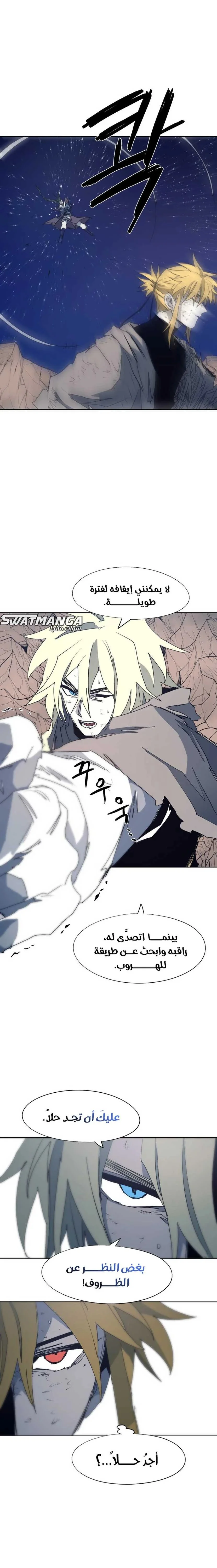 Read The Knight of Embers AR Manga Online