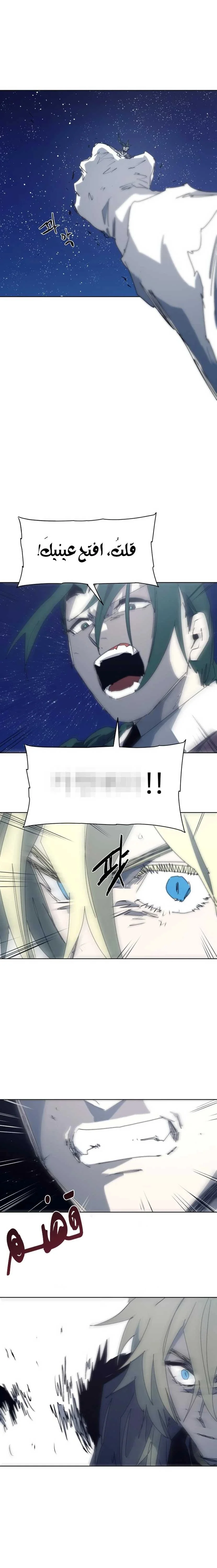 Read The Knight of Embers AR Manga Online