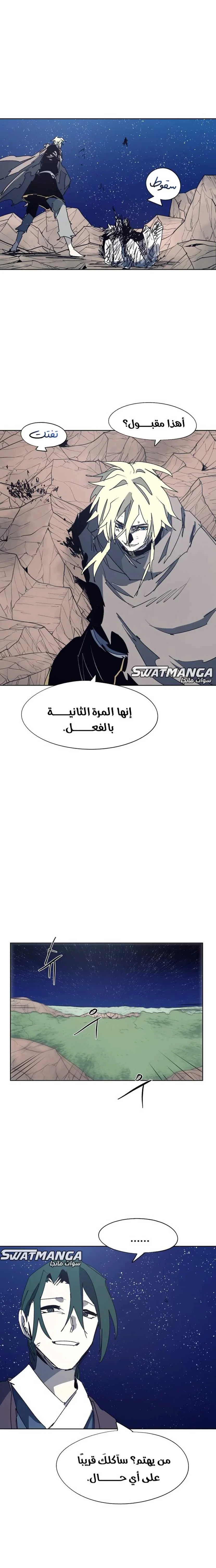 Read The Knight of Embers AR Manga Online