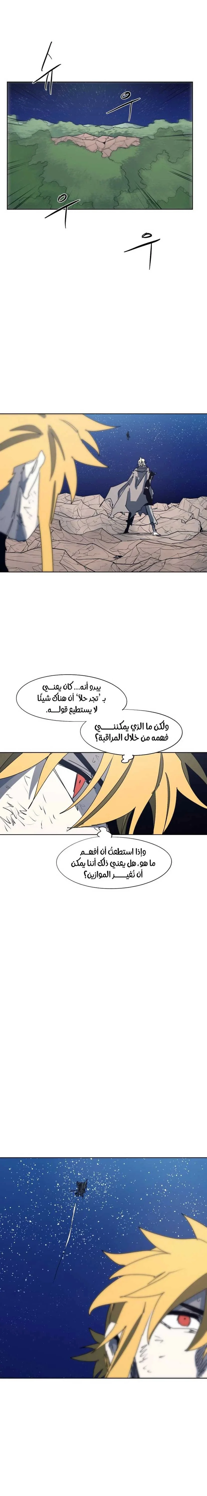 Read The Knight of Embers AR Manga Online