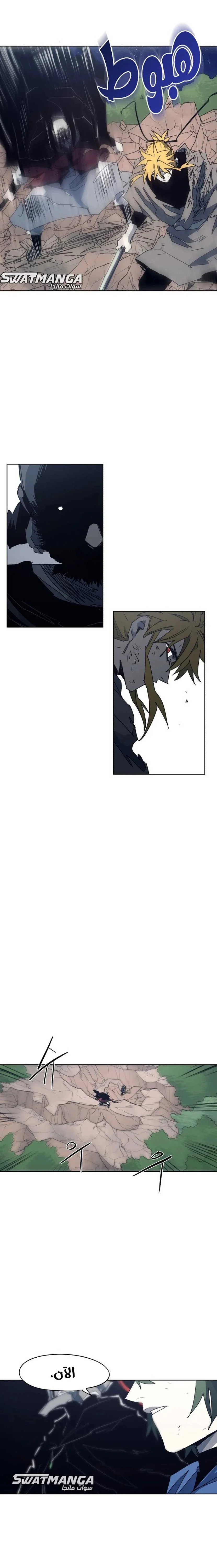 Read The Knight of Embers AR Manga Online