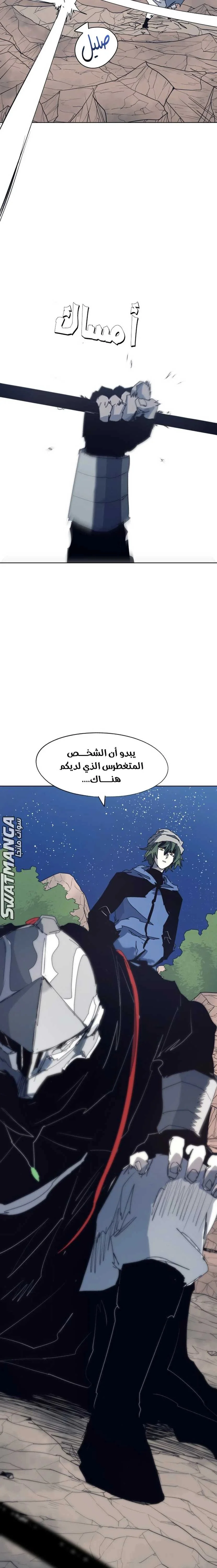 Read The Knight of Embers AR Manga Online