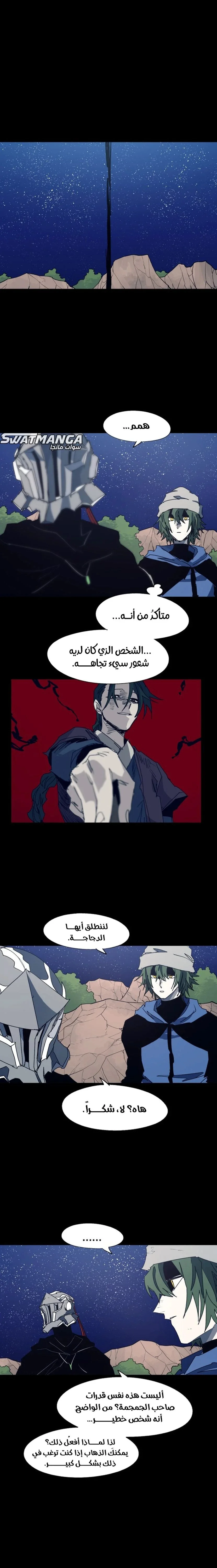 Read The Knight of Embers AR Manga Online