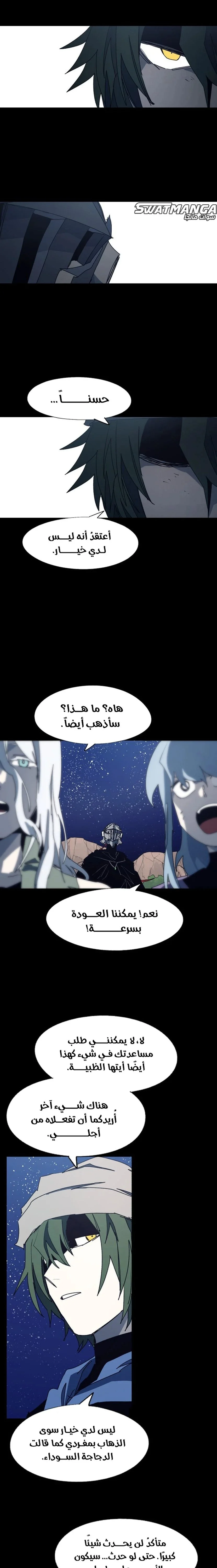 Read The Knight of Embers AR Manga Online