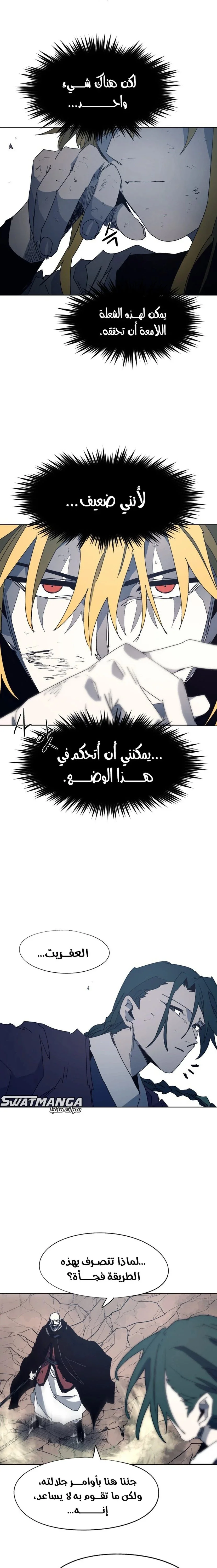 Read The Knight of Embers AR Manga Online