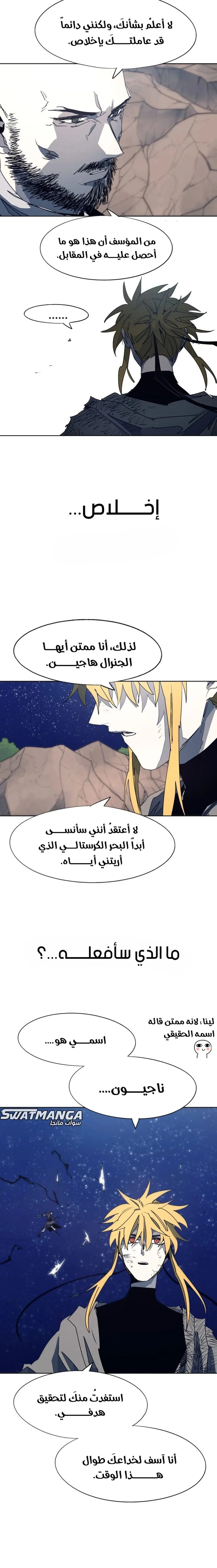 Read The Knight of Embers AR Manga Online