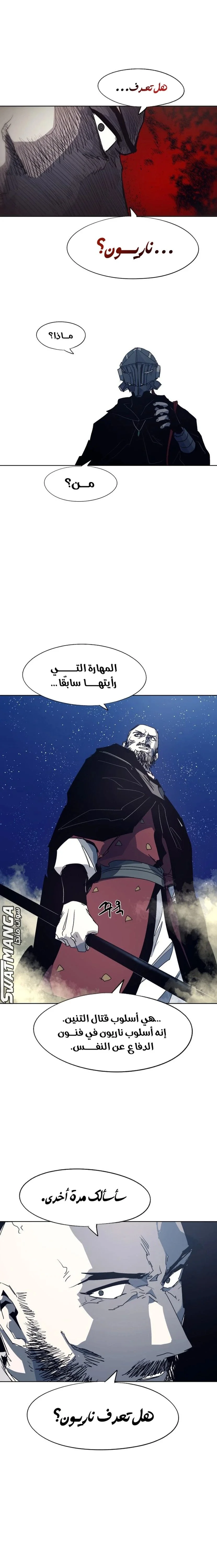 Read The Knight of Embers AR Manga Online