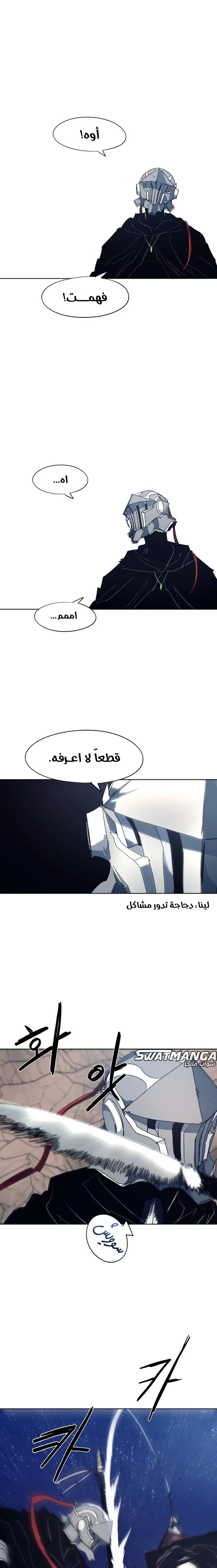 Read The Knight of Embers AR Manga Online