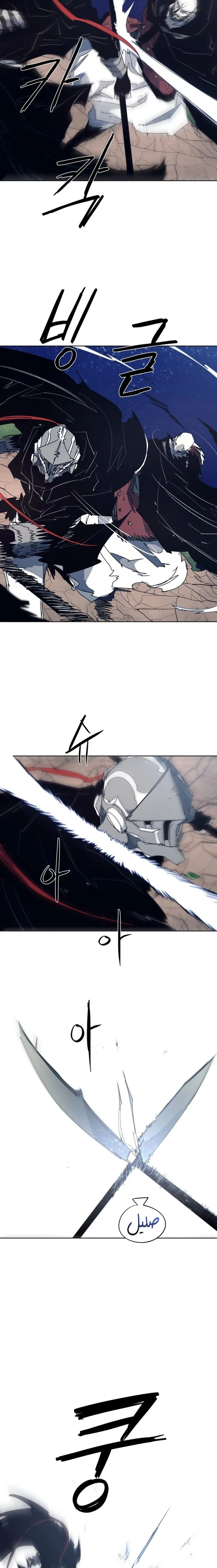 Read The Knight of Embers AR Manga Online